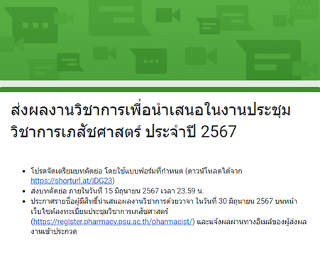 ส่งผลงาน